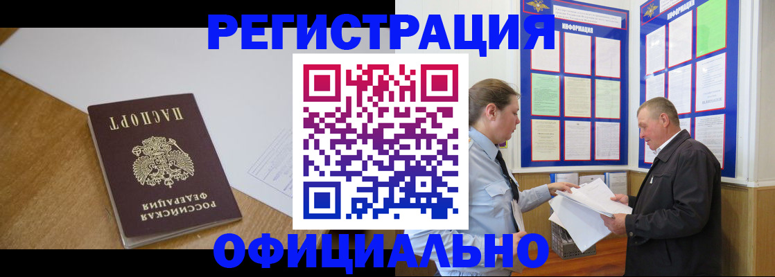 временная регистрация надежно в Новоалександровске