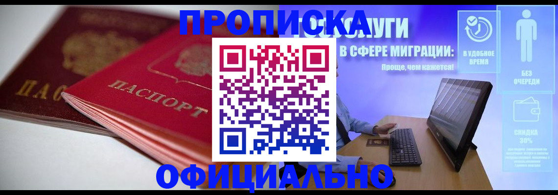 пропишу в квартире в Новоалександровске