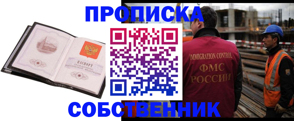 миграционный учет в Новоалександровске